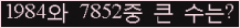 �Ʒ� ���ΰ�ħ�� Ŭ���� �ּ���.