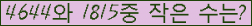 �Ʒ� ���ΰ�ħ�� Ŭ���� �ּ���.