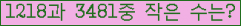 �Ʒ� ���ΰ�ħ�� Ŭ���� �ּ���.