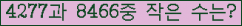 �Ʒ� ���ΰ�ħ�� Ŭ���� �ּ���.