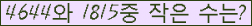 �Ʒ� ���ΰ�ħ�� Ŭ���� �ּ���.
