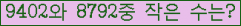 �Ʒ� ���ΰ�ħ�� Ŭ���� �ּ���.