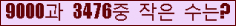 �Ʒ� ���ΰ�ħ�� Ŭ���� �ּ���.