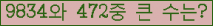 �Ʒ� ���ΰ�ħ�� Ŭ���� �ּ���.