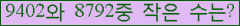�Ʒ� ���ΰ�ħ�� Ŭ���� �ּ���.