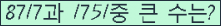 �Ʒ� ���ΰ�ħ�� Ŭ���� �ּ���.