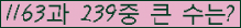 �Ʒ� ���ΰ�ħ�� Ŭ���� �ּ���.