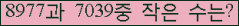�Ʒ� ���ΰ�ħ�� Ŭ���� �ּ���.