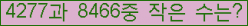 �Ʒ� ���ΰ�ħ�� Ŭ���� �ּ���.