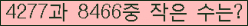 �Ʒ� ���ΰ�ħ�� Ŭ���� �ּ���.