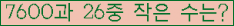 �Ʒ� ���ΰ�ħ�� Ŭ���� �ּ���.
