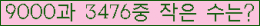 �Ʒ� ���ΰ�ħ�� Ŭ���� �ּ���.