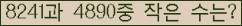 �Ʒ� ���ΰ�ħ�� Ŭ���� �ּ���.