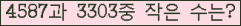 �Ʒ� ���ΰ�ħ�� Ŭ���� �ּ���.