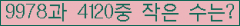 �Ʒ� ���ΰ�ħ�� Ŭ���� �ּ���.