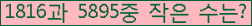 �Ʒ� ���ΰ�ħ�� Ŭ���� �ּ���.