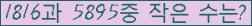 �Ʒ� ���ΰ�ħ�� Ŭ���� �ּ���.