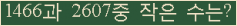 �Ʒ� ���ΰ�ħ�� Ŭ���� �ּ���.