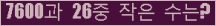 �Ʒ� ���ΰ�ħ�� Ŭ���� �ּ���.