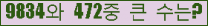 �Ʒ� ���ΰ�ħ�� Ŭ���� �ּ���.