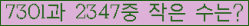 �Ʒ� ���ΰ�ħ�� Ŭ���� �ּ���.