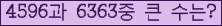�Ʒ� ���ΰ�ħ�� Ŭ���� �ּ���.