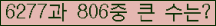 �Ʒ� ���ΰ�ħ�� Ŭ���� �ּ���.