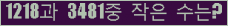 �Ʒ� ���ΰ�ħ�� Ŭ���� �ּ���.