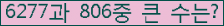 �Ʒ� ���ΰ�ħ�� Ŭ���� �ּ���.