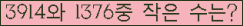 �Ʒ� ���ΰ�ħ�� Ŭ���� �ּ���.