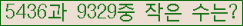 �Ʒ� ���ΰ�ħ�� Ŭ���� �ּ���.