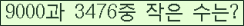 �Ʒ� ���ΰ�ħ�� Ŭ���� �ּ���.