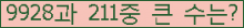 �Ʒ� ���ΰ�ħ�� Ŭ���� �ּ���.