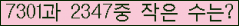 �Ʒ� ���ΰ�ħ�� Ŭ���� �ּ���.