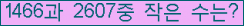 �Ʒ� ���ΰ�ħ�� Ŭ���� �ּ���.