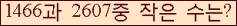 �Ʒ� ���ΰ�ħ�� Ŭ���� �ּ���.