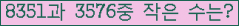 �Ʒ� ���ΰ�ħ�� Ŭ���� �ּ���.