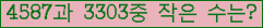 �Ʒ� ���ΰ�ħ�� Ŭ���� �ּ���.