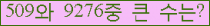 �Ʒ� ���ΰ�ħ�� Ŭ���� �ּ���.