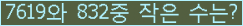 �Ʒ� ���ΰ�ħ�� Ŭ���� �ּ���.