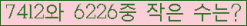 �Ʒ� ���ΰ�ħ�� Ŭ���� �ּ���.