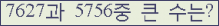 �Ʒ� ���ΰ�ħ�� Ŭ���� �ּ���.