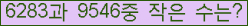 �Ʒ� ���ΰ�ħ�� Ŭ���� �ּ���.
