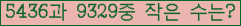 �Ʒ� ���ΰ�ħ�� Ŭ���� �ּ���.