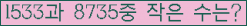 �Ʒ� ���ΰ�ħ�� Ŭ���� �ּ���.