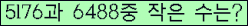 �Ʒ� ���ΰ�ħ�� Ŭ���� �ּ���.