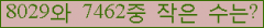 �Ʒ� ���ΰ�ħ�� Ŭ���� �ּ���.