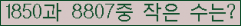 �Ʒ� ���ΰ�ħ�� Ŭ���� �ּ���.