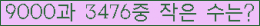 �Ʒ� ���ΰ�ħ�� Ŭ���� �ּ���.