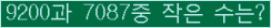 �Ʒ� ���ΰ�ħ�� Ŭ���� �ּ���.